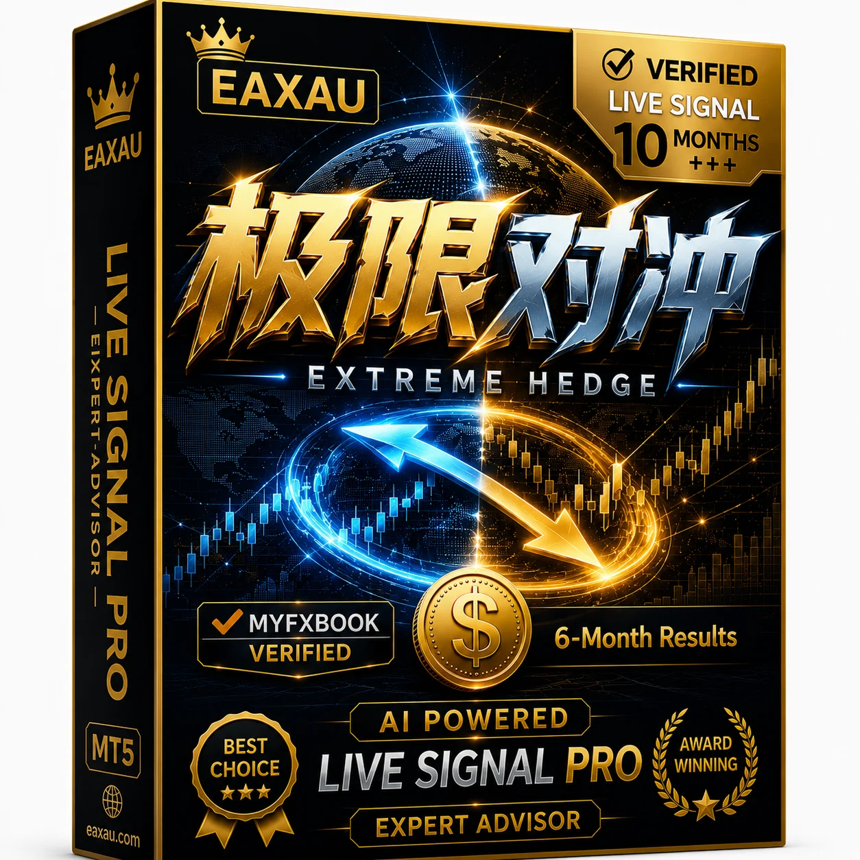 极限对冲v1.0
